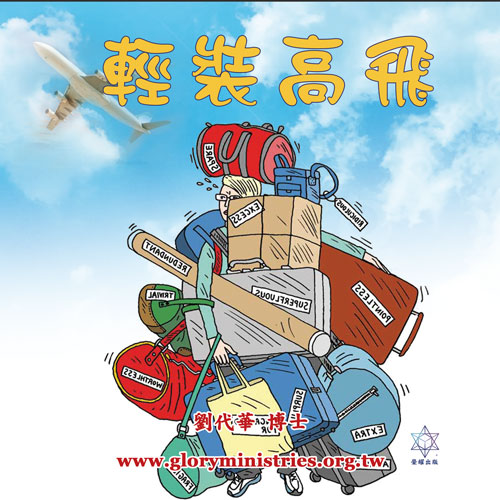 音频下载-轻装高飞