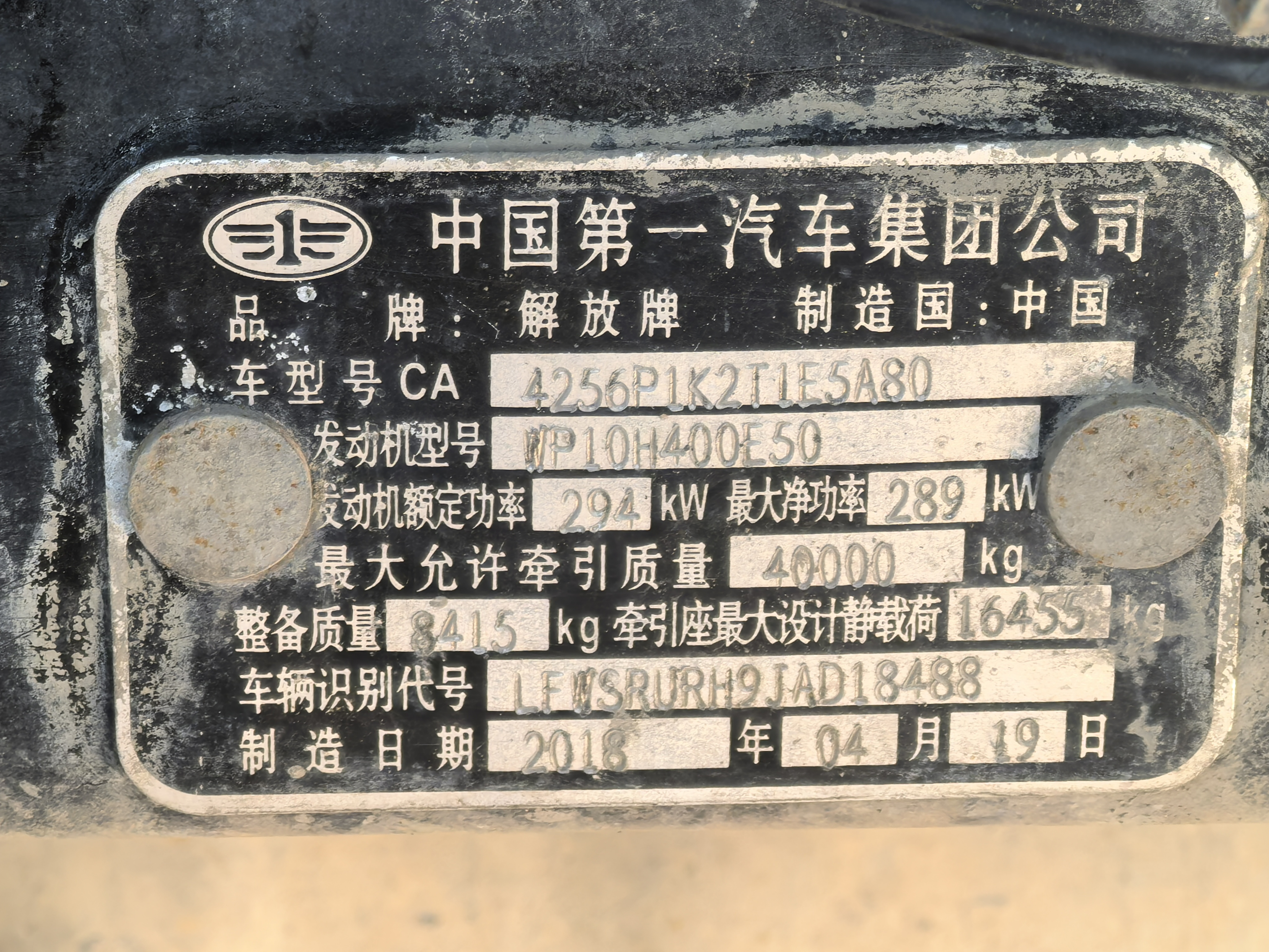 J6P-42, Year 2018, KW 309