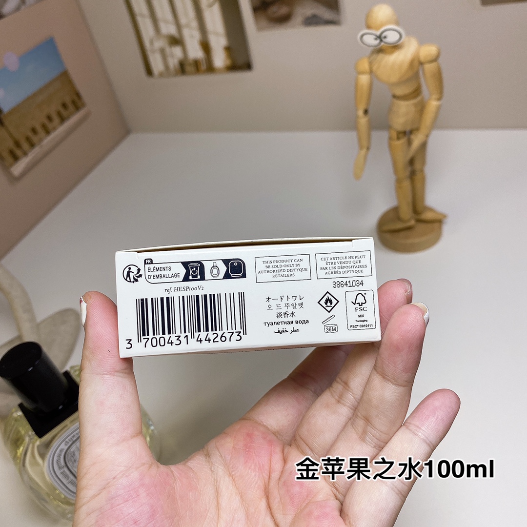 Diptyque L'eau des Hesperides Perfume