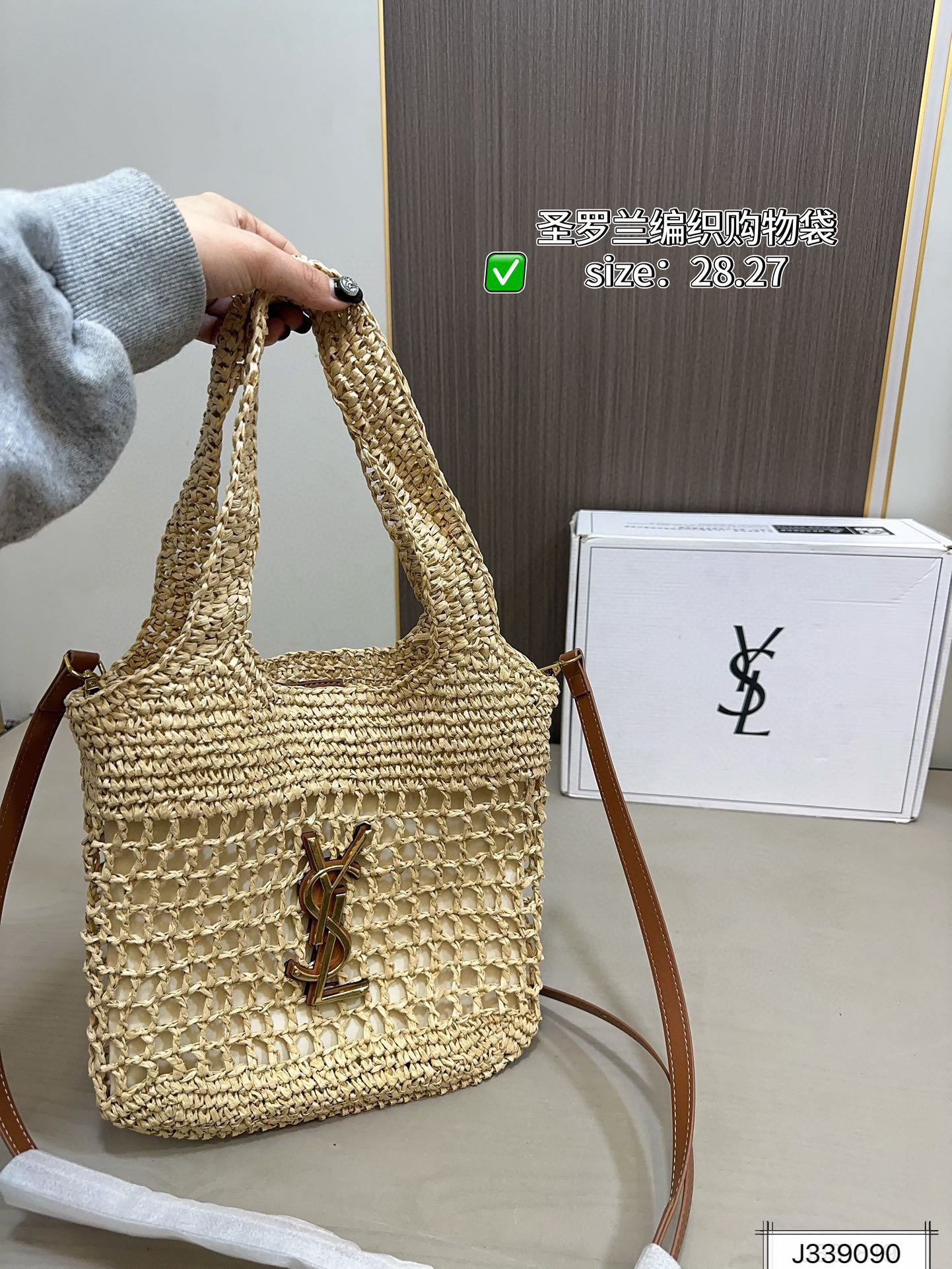 Y Design Raffia Shopping Bag