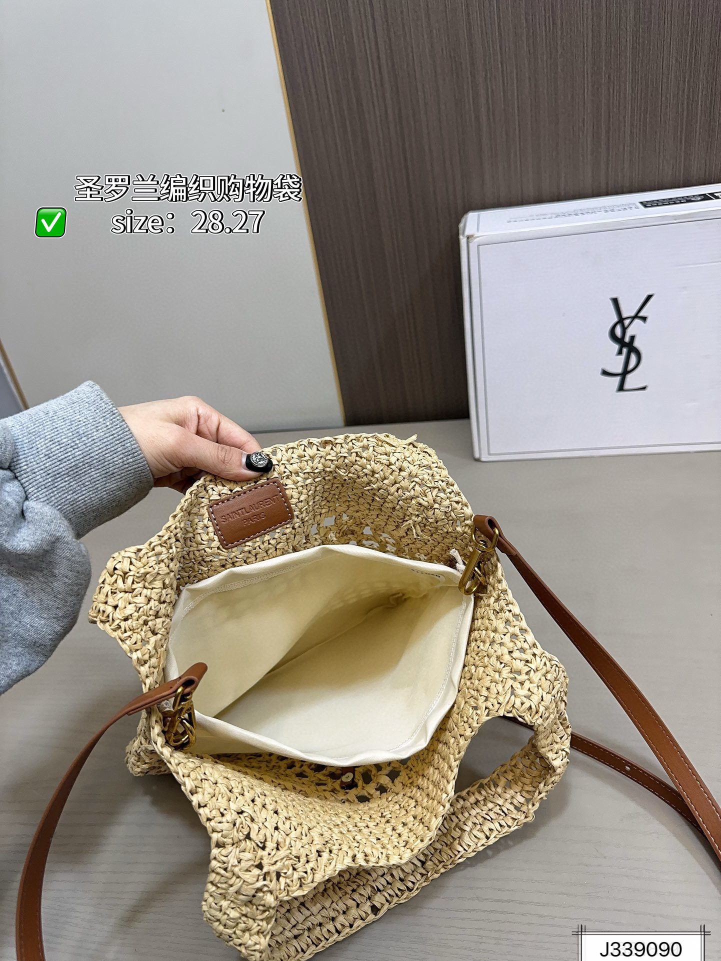 Y Design Raffia Shopping Bag