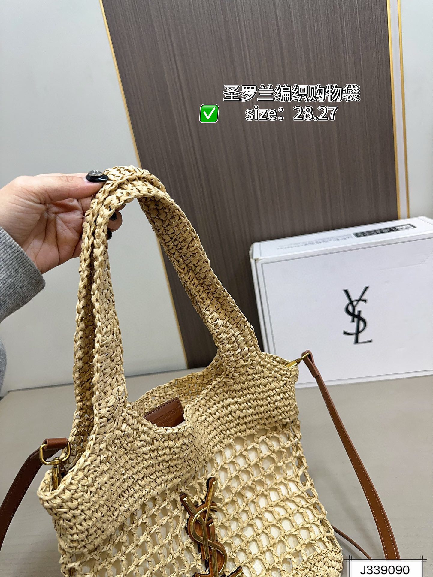 Y Design Raffia Shopping Bag