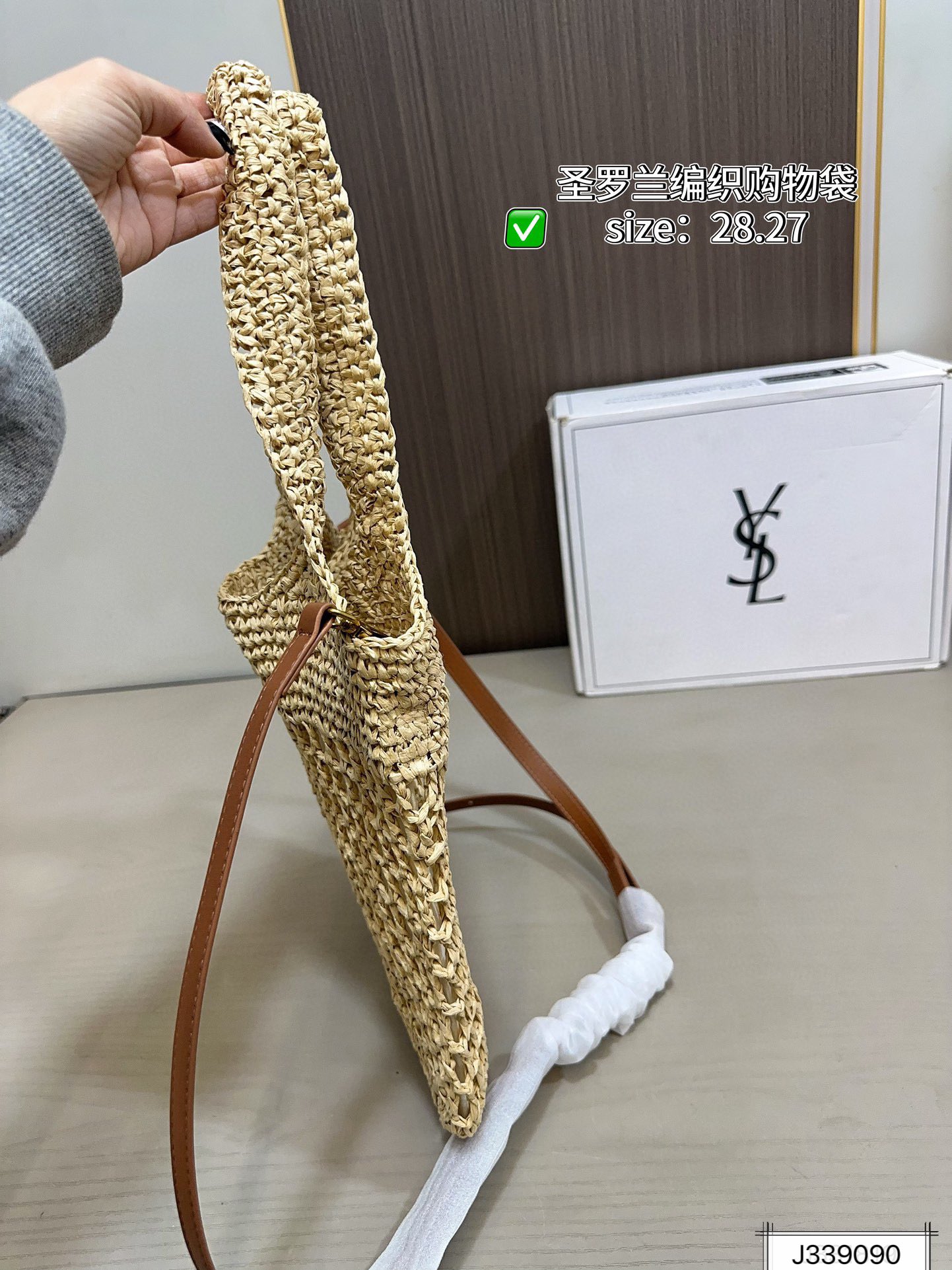 Y Design Raffia Shopping Bag