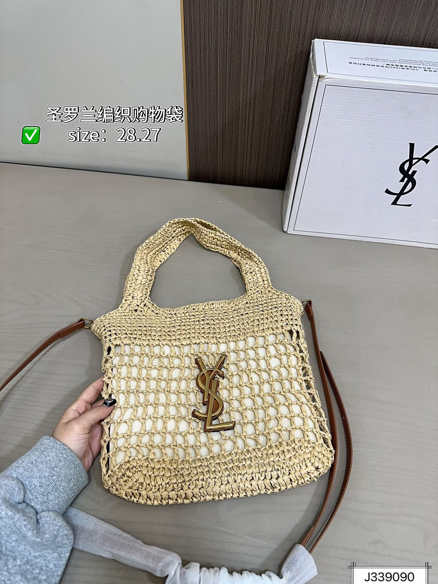 Y Design Raffia Shopping Bag