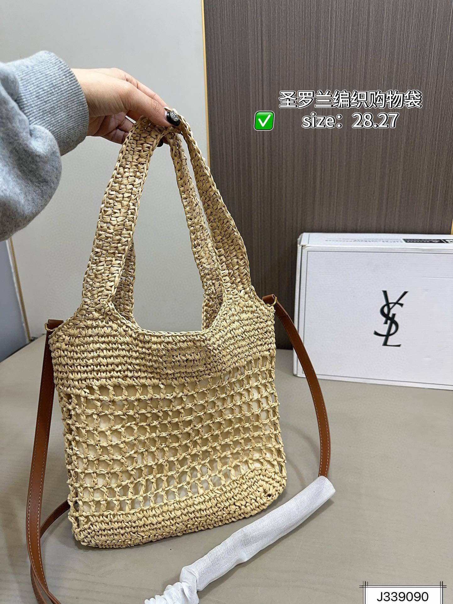Y Design Raffia Shopping Bag