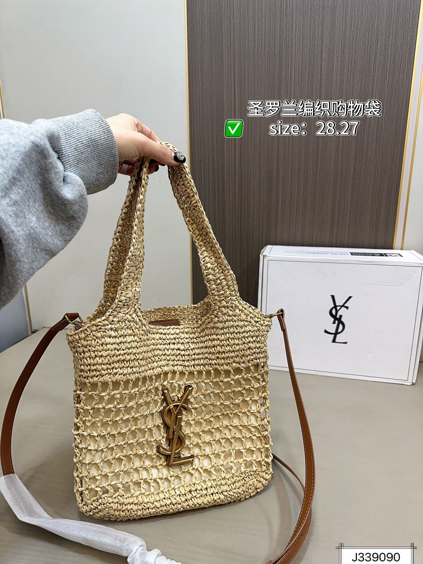 Y Design Raffia Shopping Bag