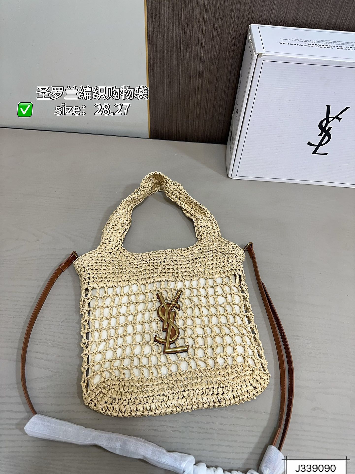 Y Design Raffia Shopping Bag