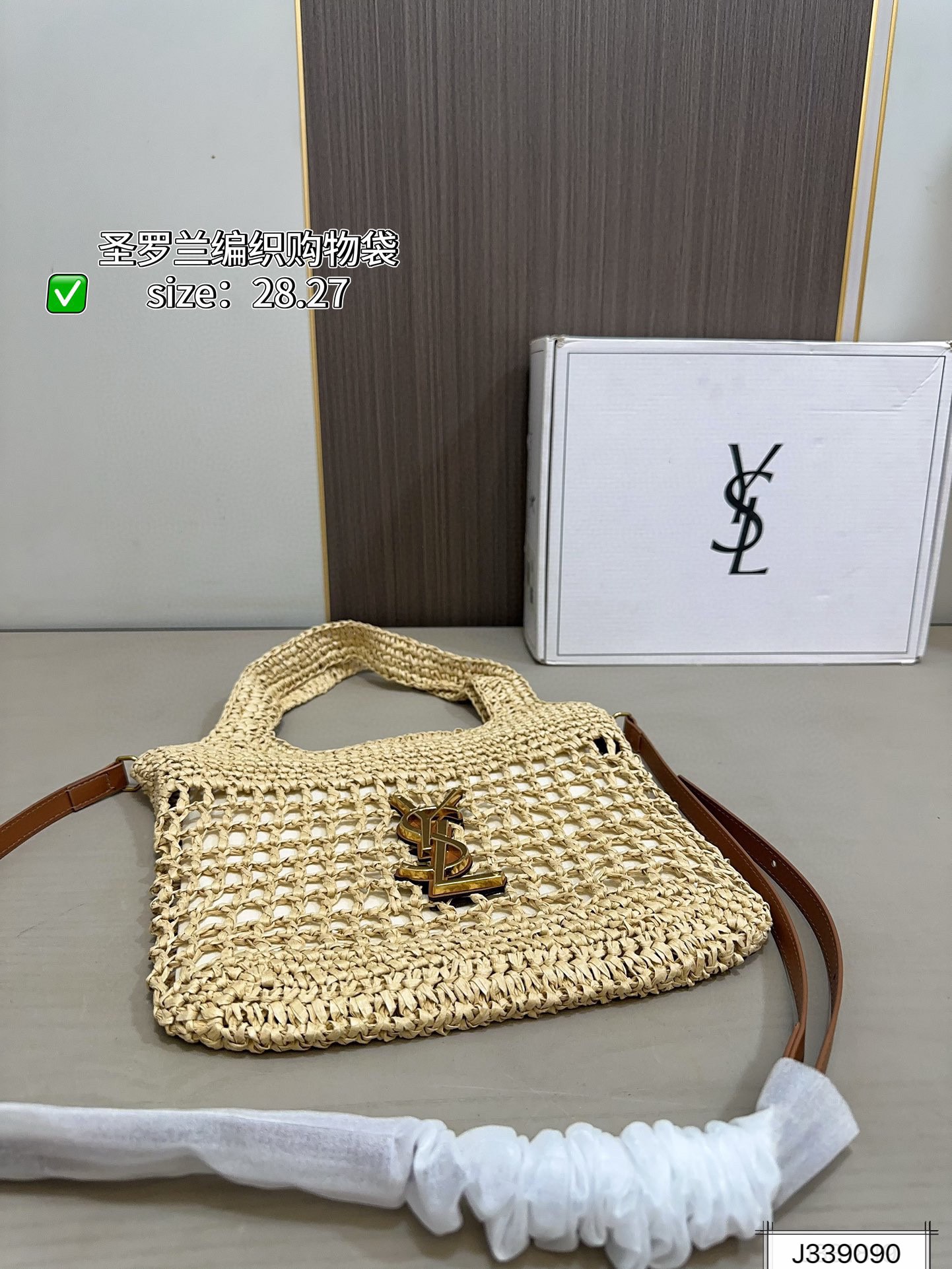 Y Design Raffia Shopping Bag