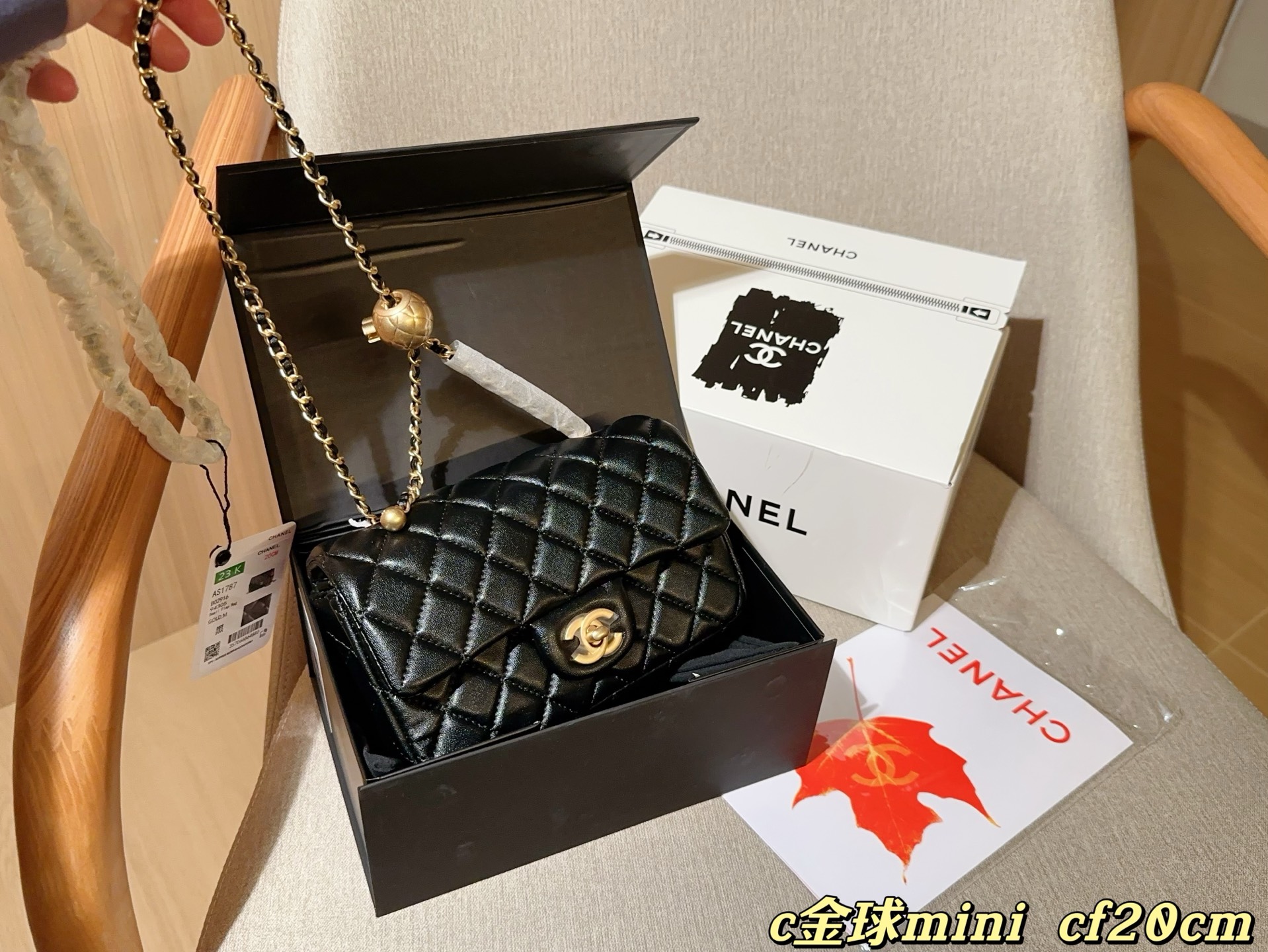 C design chain bag