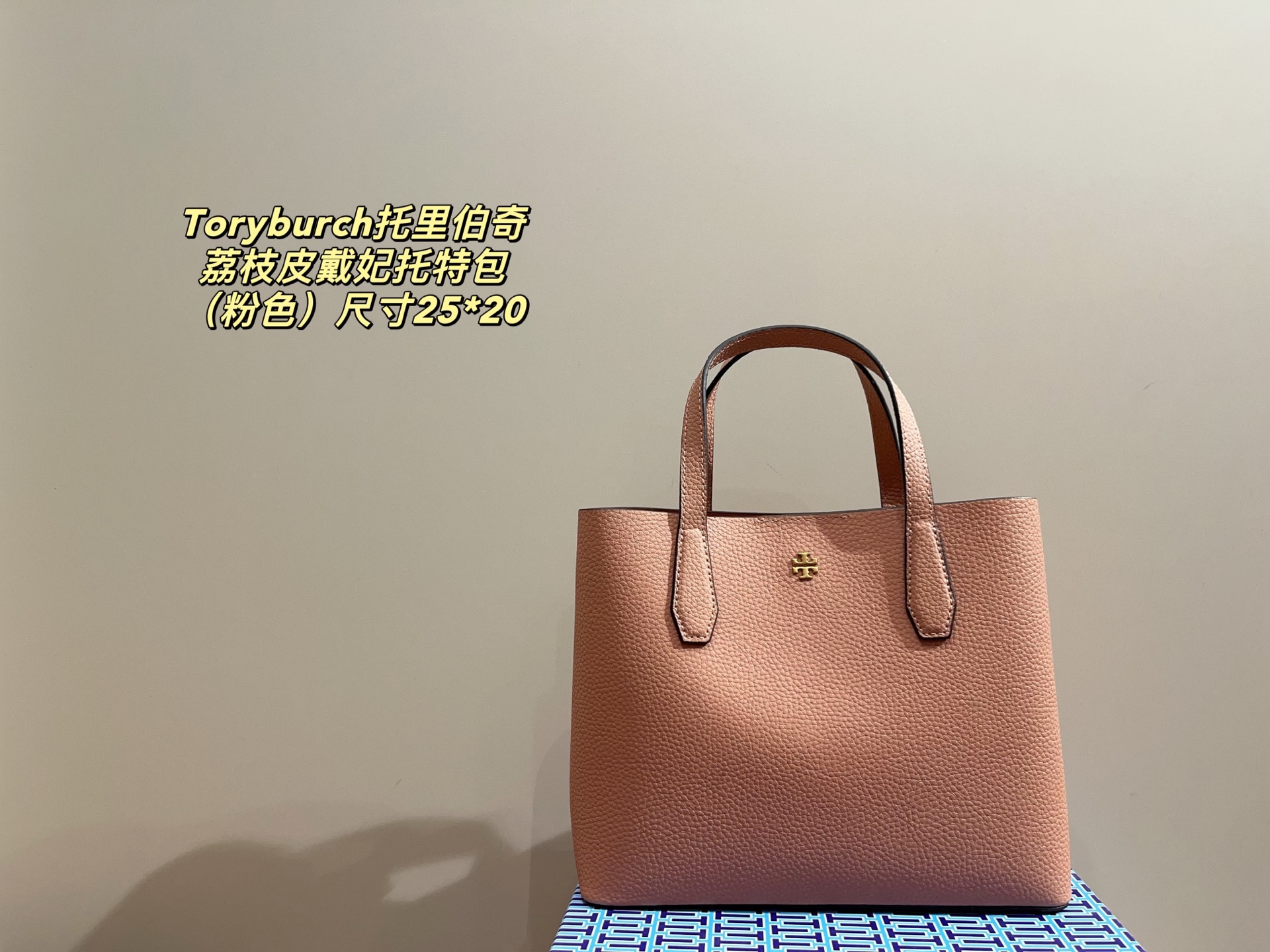T-design pebbled leather Princess Diana tote