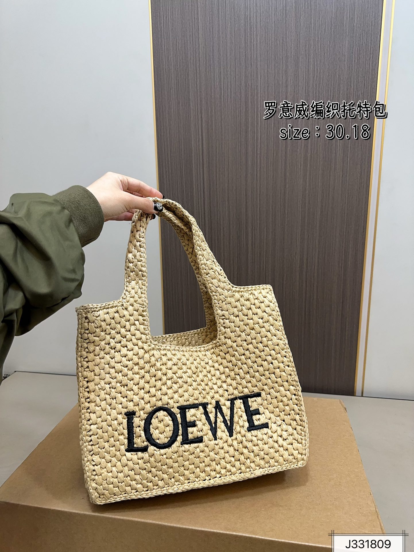 L design woven tote bag