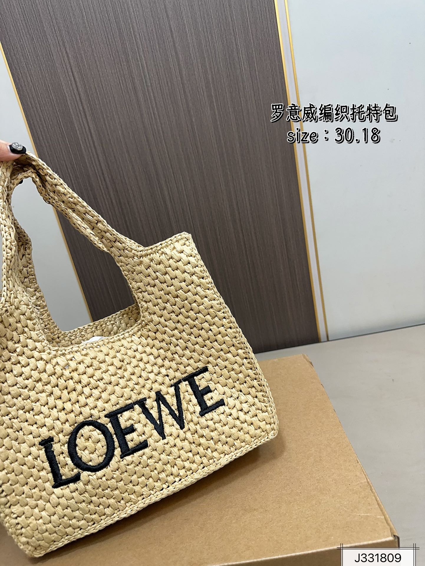L design woven tote bag