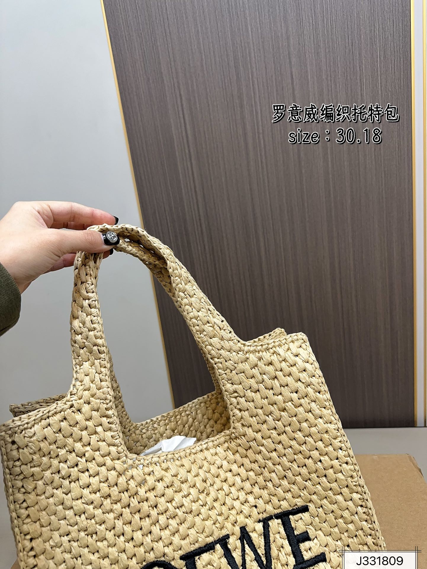 L design woven tote bag