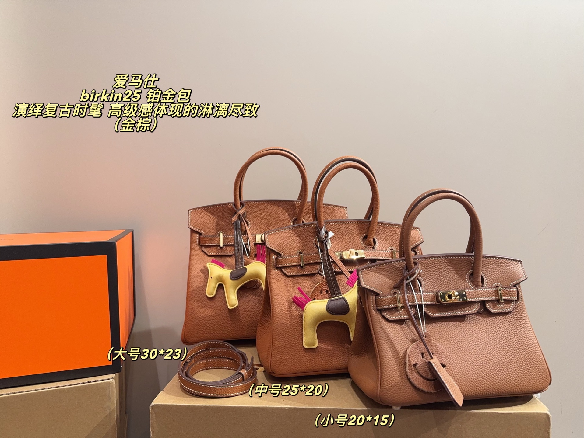 H Design Birkin Handbags in 3 sizes
