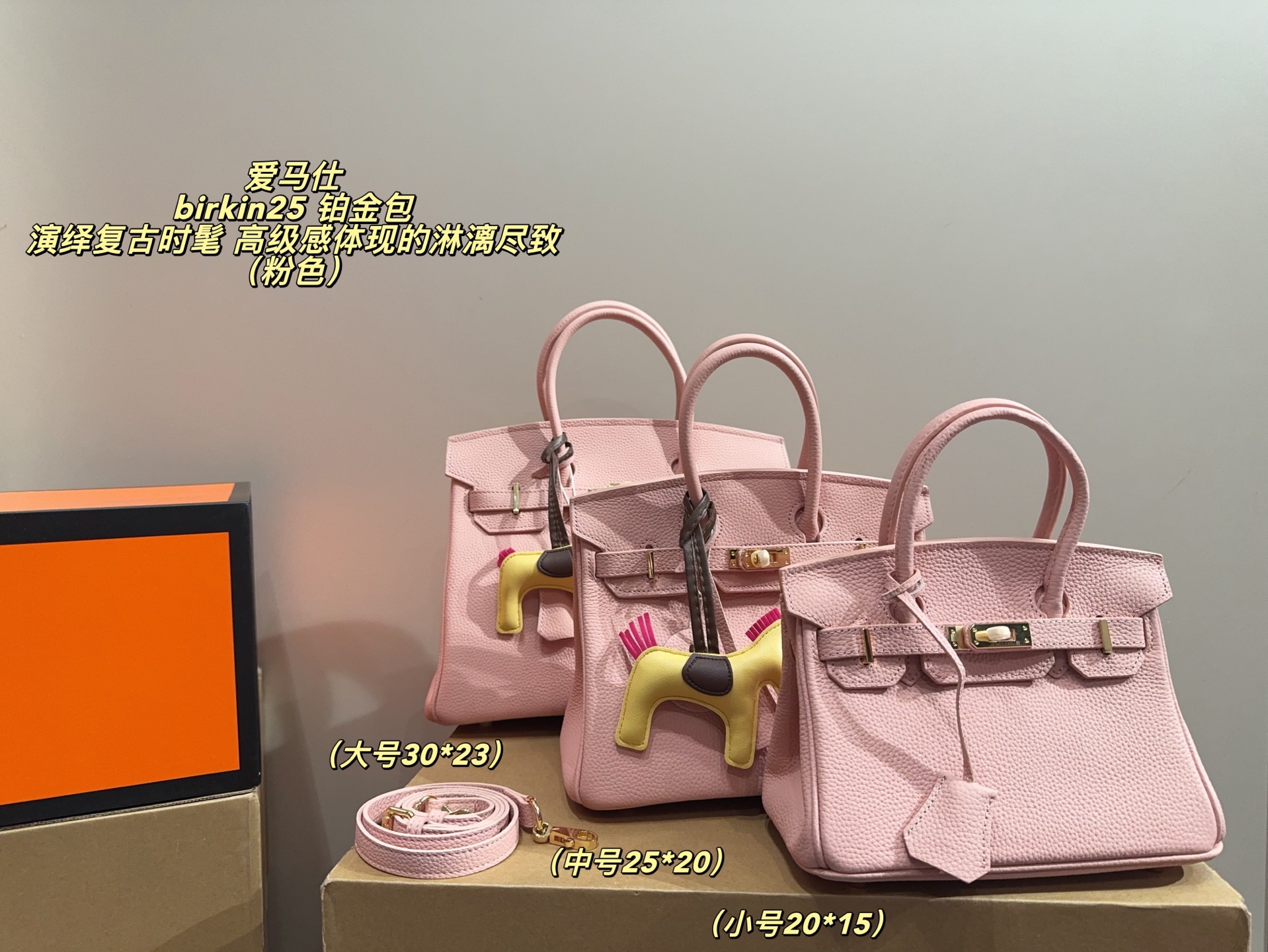 H Design Birkin Handbags in 3 sizes