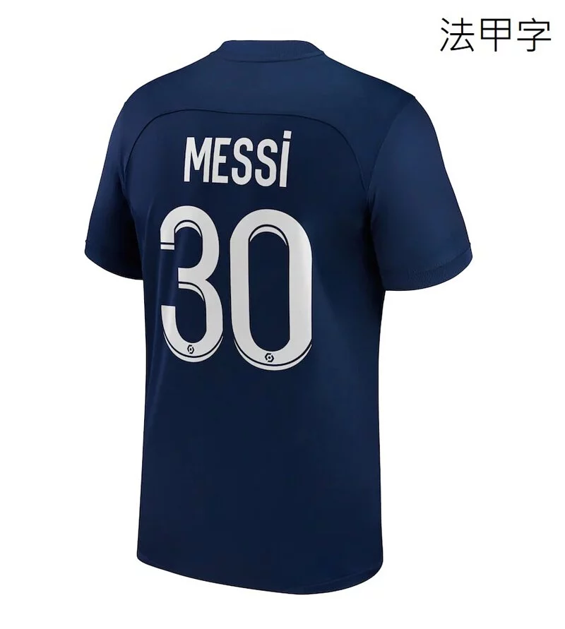 22-23 Paris Saint-Germain home Messi jersey