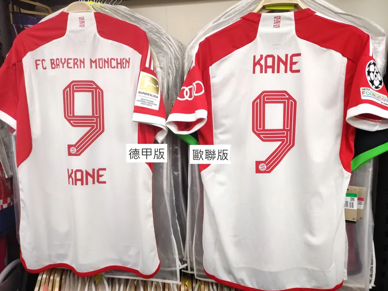 23-24 season Bayern Munich home Kane jersey