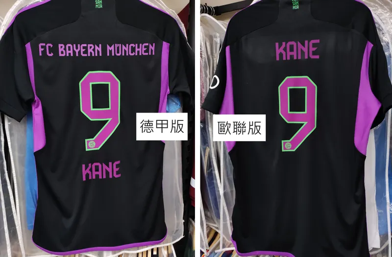 23-24 season Bayern Munich away Kane jersey