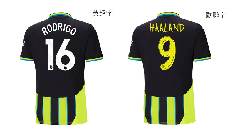 24-25 season Manchester City away Haaland jersey