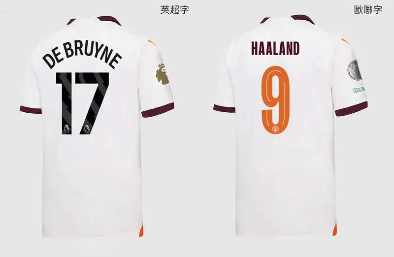 23-24 season Manchester City away Haaland jersey