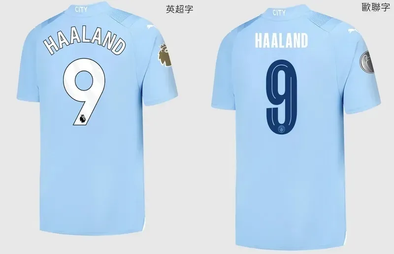 23-24 season Manchester City home Haaland jersey