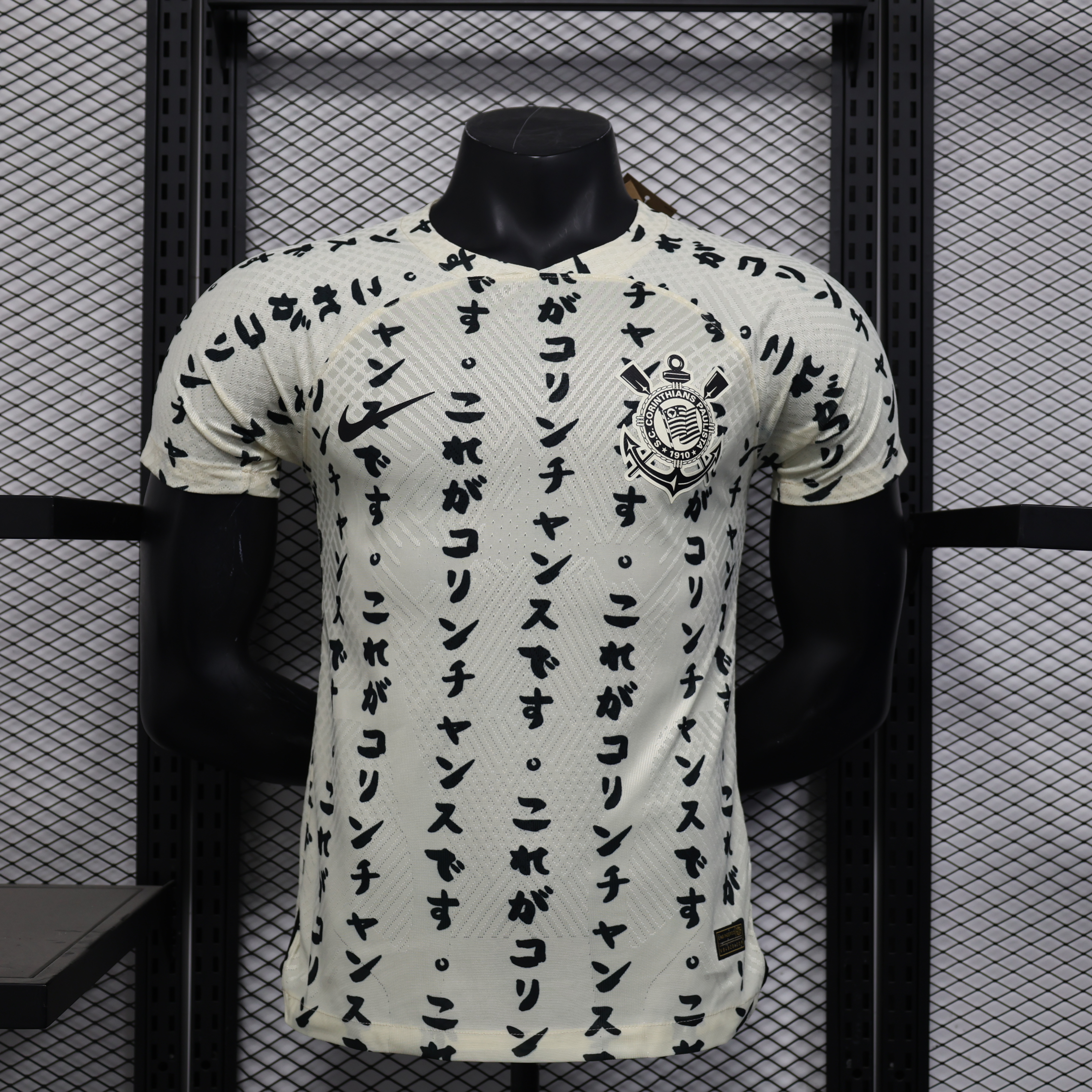 23-24 season Corinthians second away player jersey