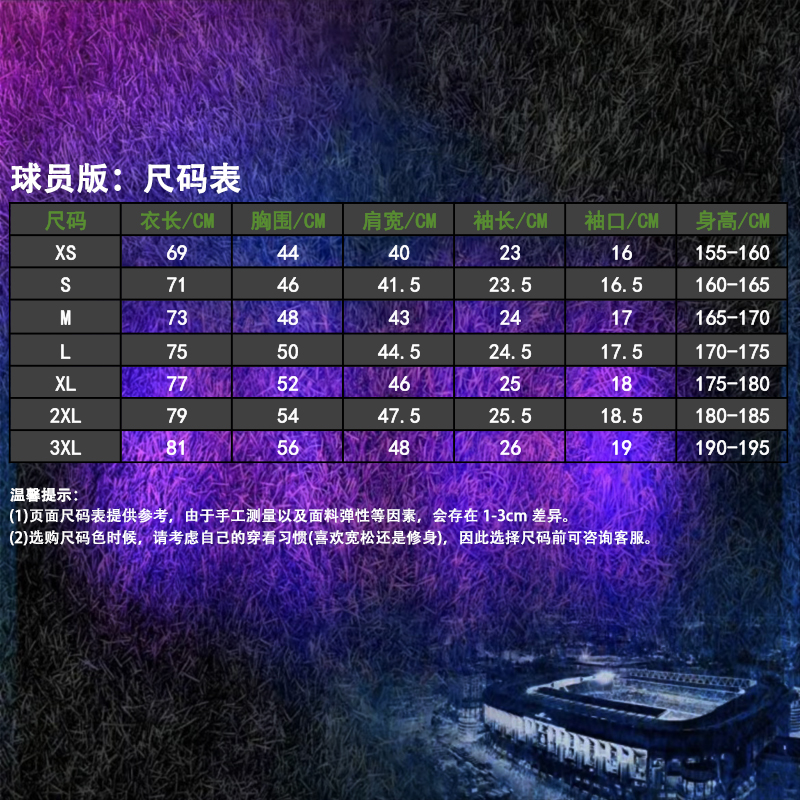 25-26 season Argentina player special edition jersey