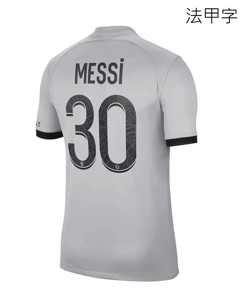 22-23 season Paris Saint-Germain away Messi Neymar Mbappe jersey