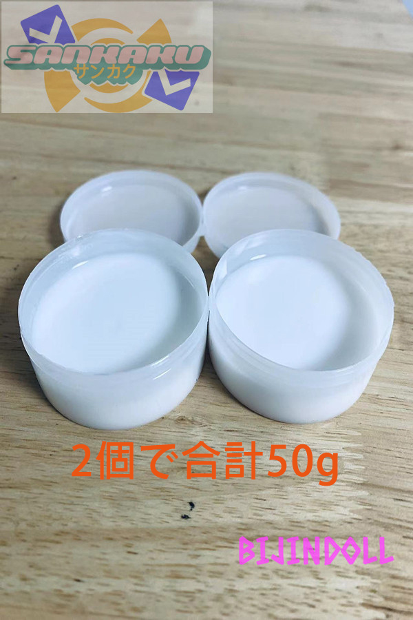 ラブドール 脱色剤 50g 人形脱色 色取り剤 TPE専用 Sankakudoll工場