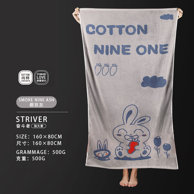 100% High Quality Cotton Enlarged Bath Towel Unique Design Available in 2 Colors