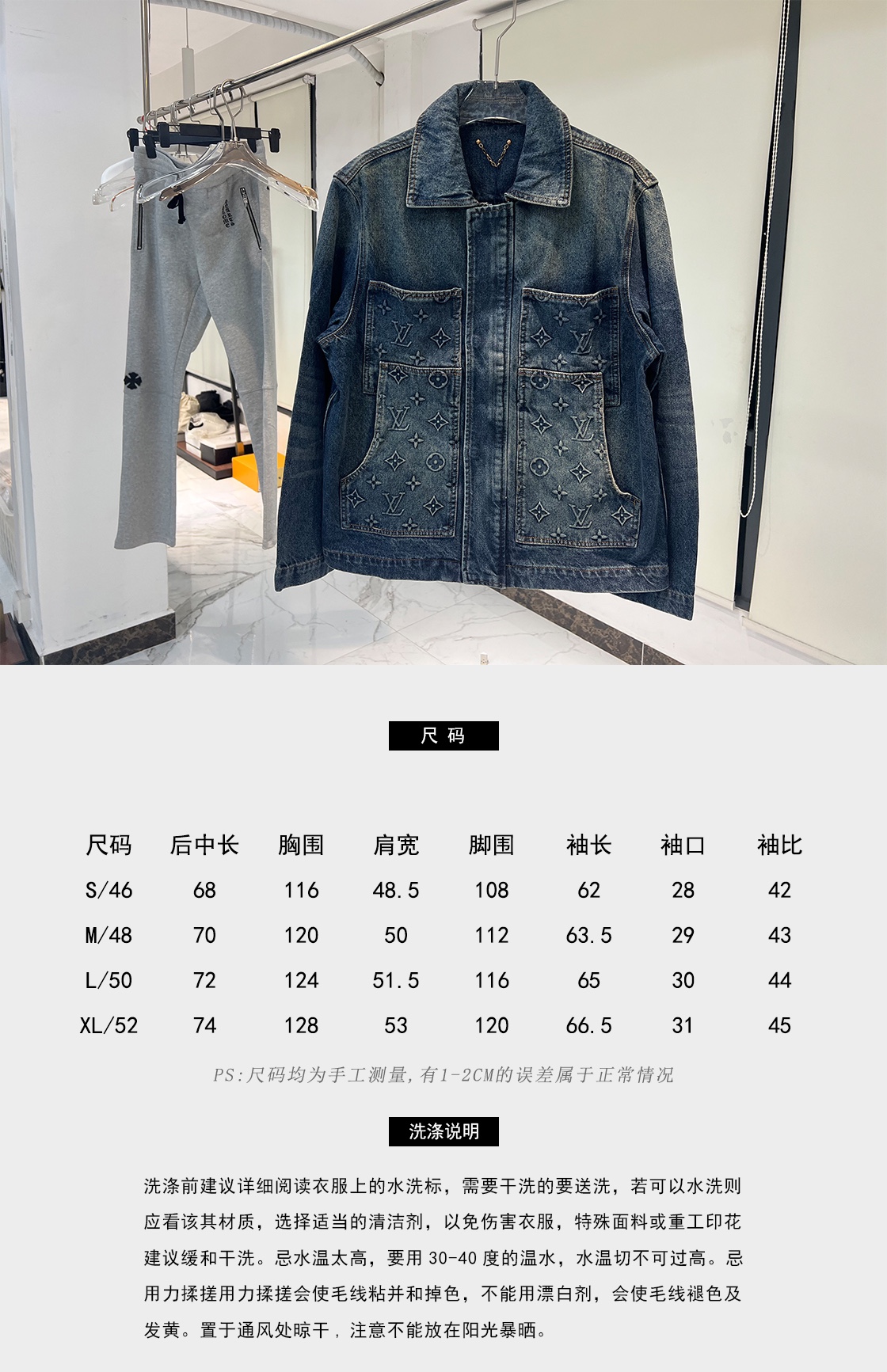 New Embossed Work Jacket