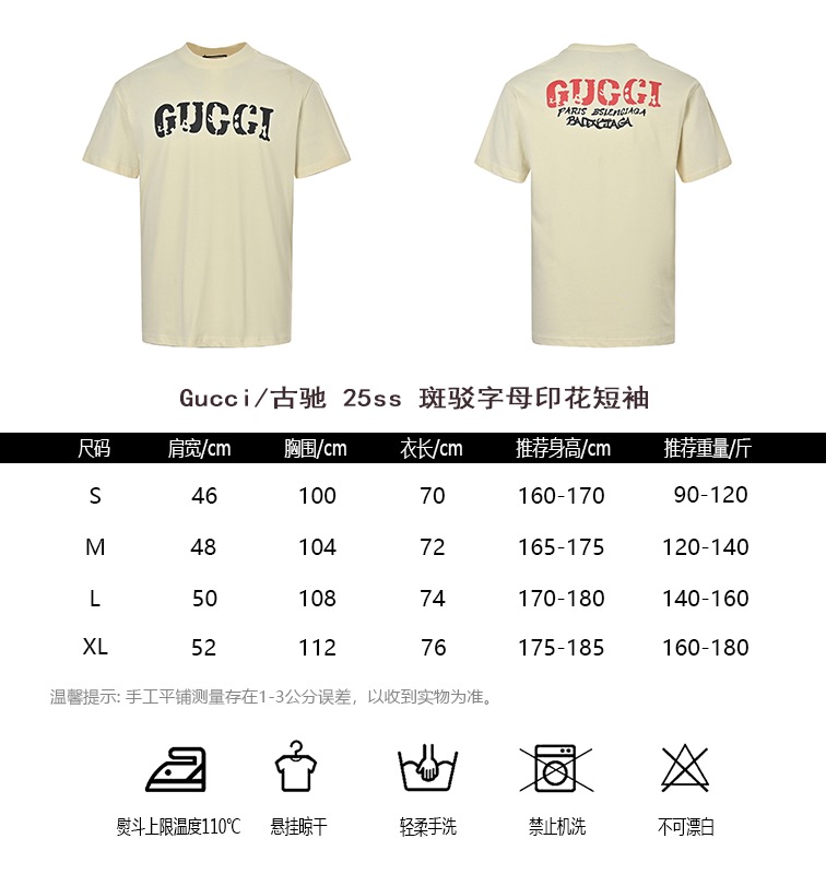 25SS Distressed Letter Print T-Shirt