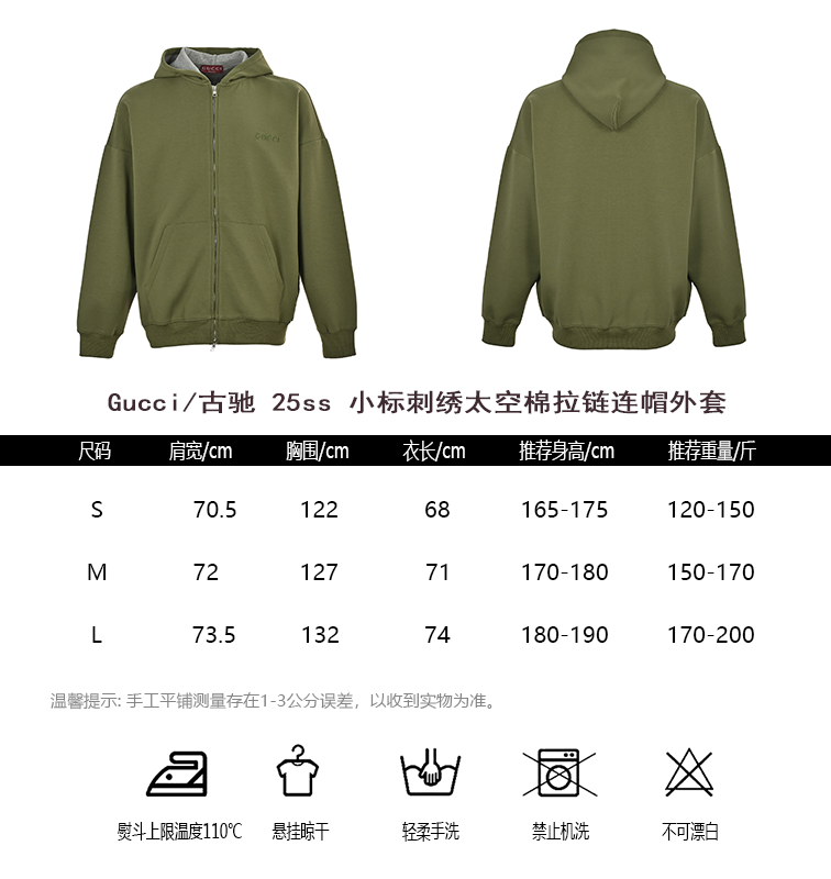 25ss embroidered space cotton zipper hooded jacket