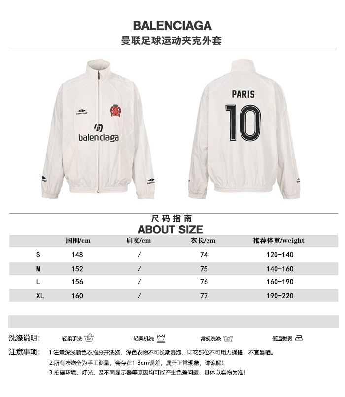 Balenciaga 76 Manchester United embroidered patch