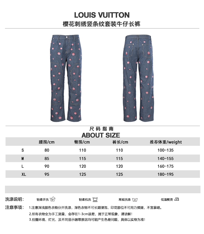 Sakura Embroidery Vertical Stripe Jeans
