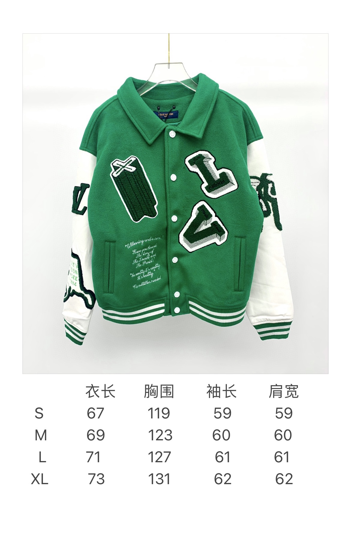 Green Baseball Jacket