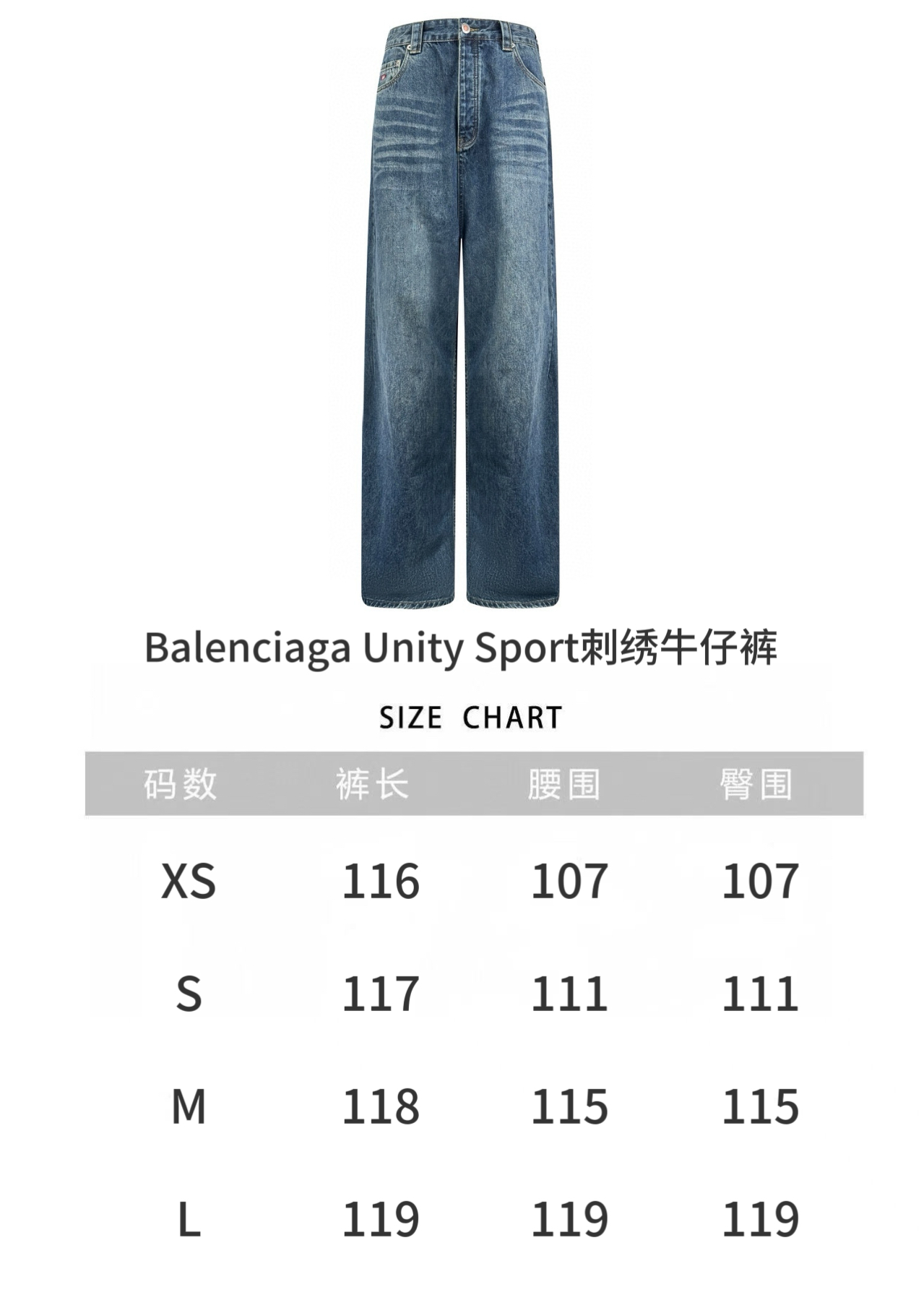 Unity Sport embroidered jeans