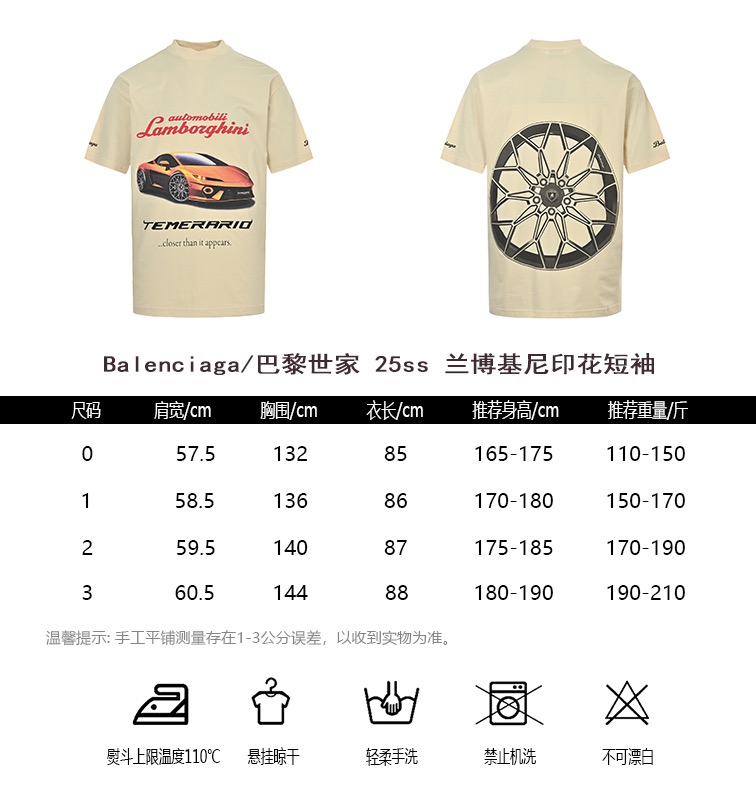 25SS Lamborghini Printed T-Shirt