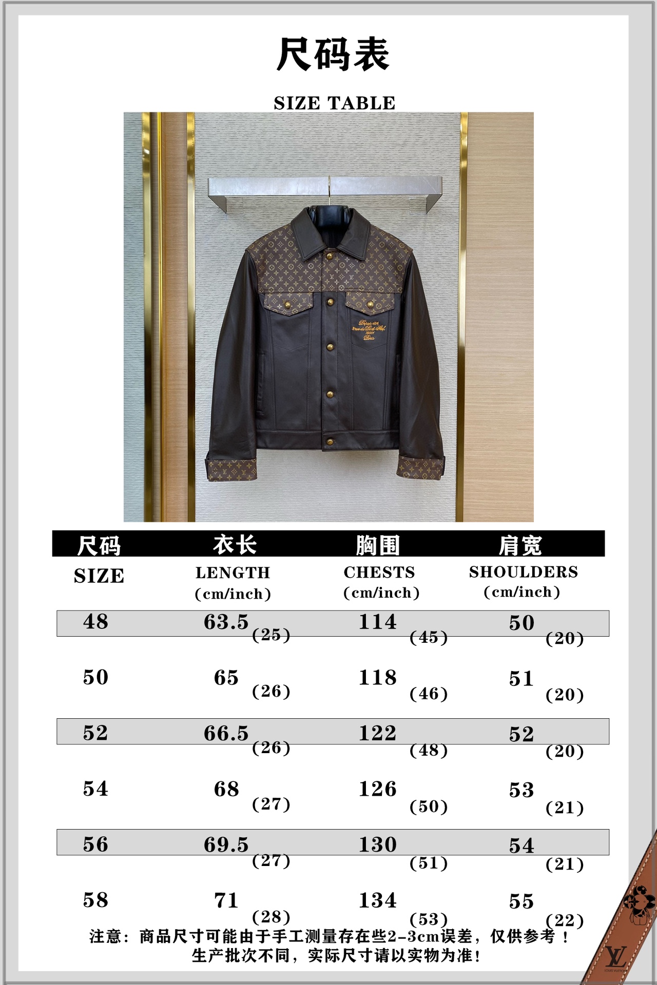 Monogram Leather Jacket