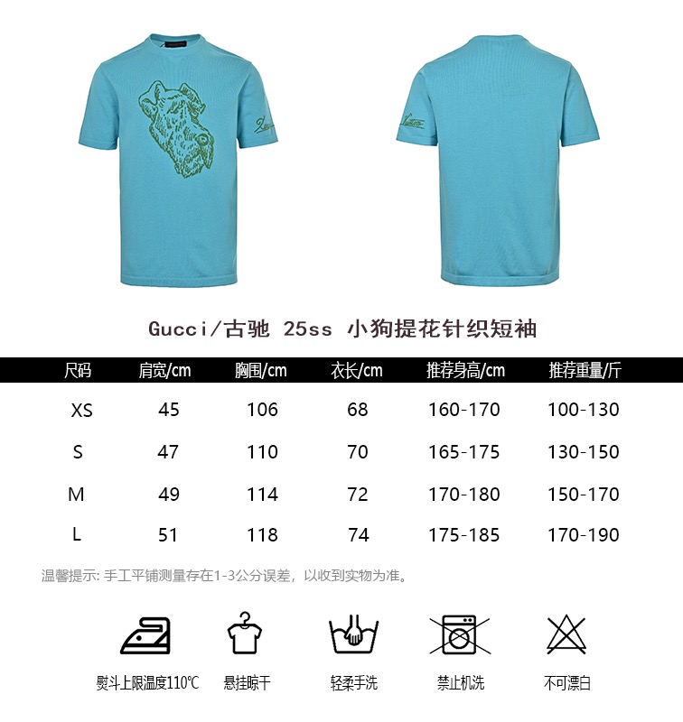 25SS Puppy Jacquard Knit Tee