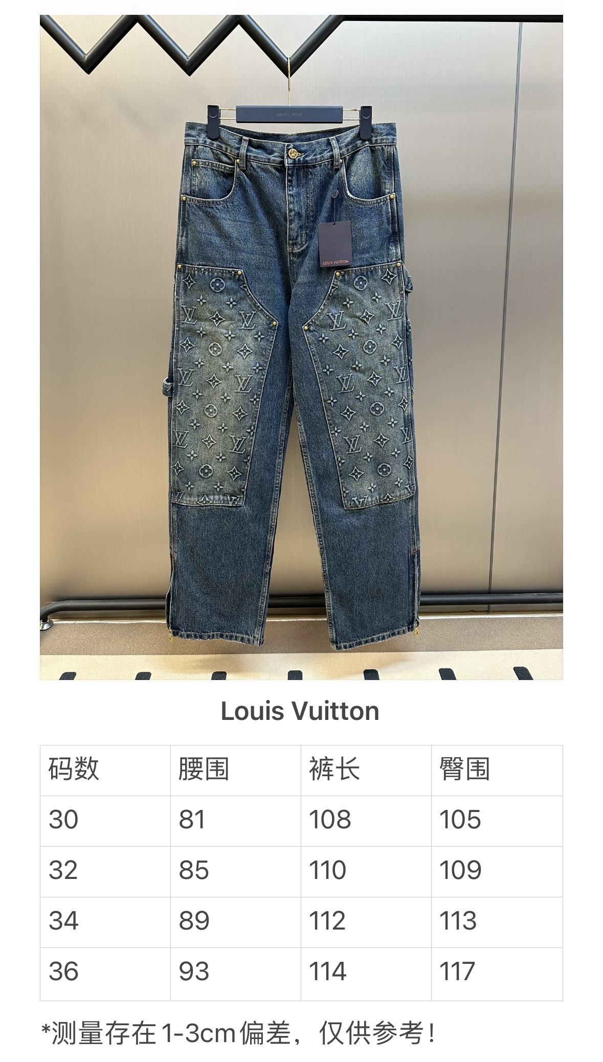 Embossed Floral Denim Jeans