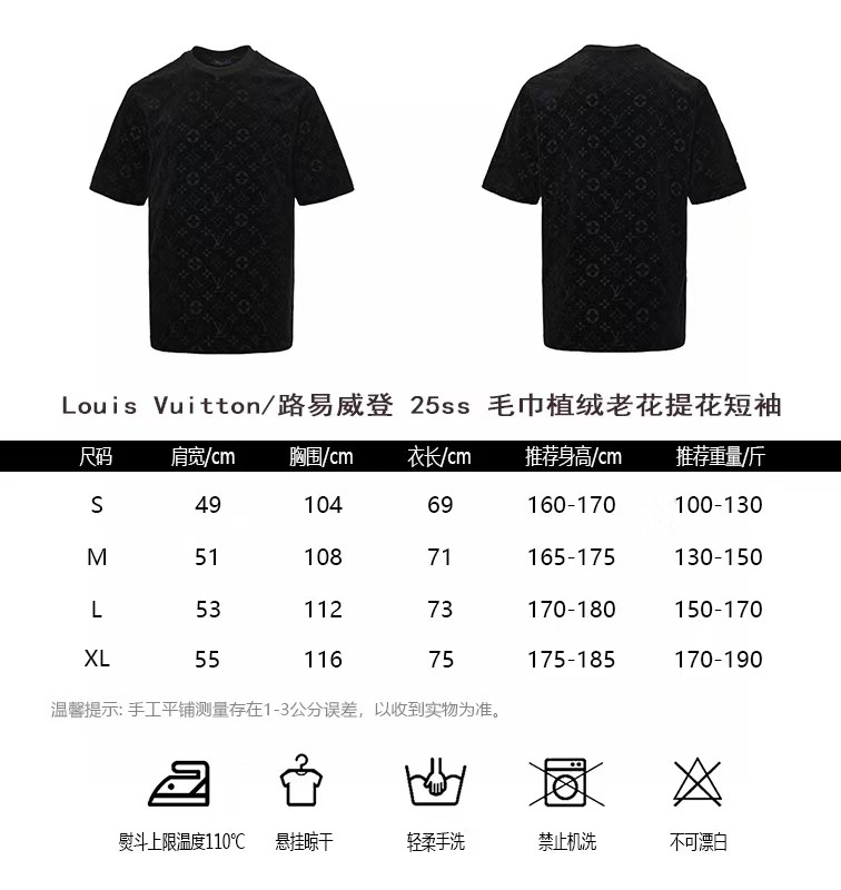 Towel flocking monogram jacquard short-sleeved T-shirt