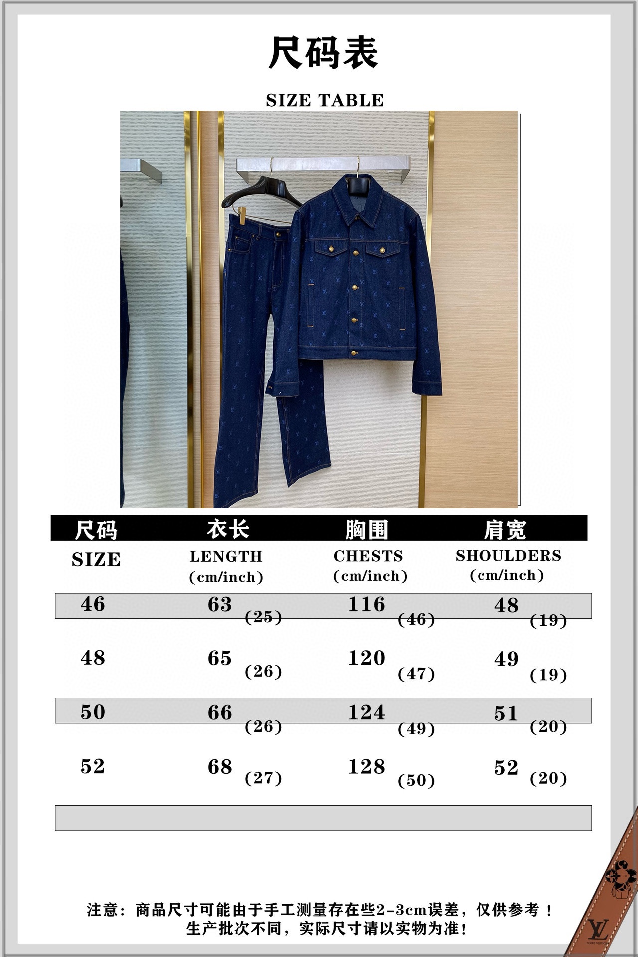 New Denim Pattern Jacket