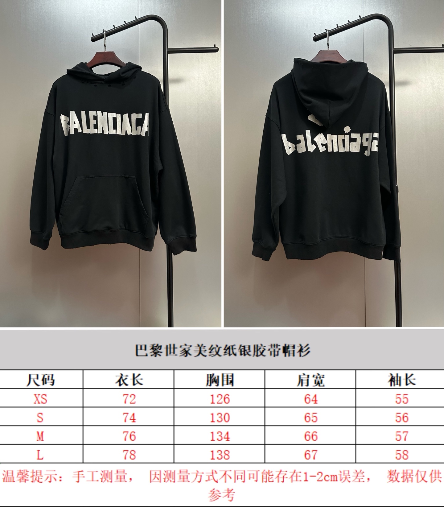 Masking Tape and Silver Tape Patchwork Hoodie