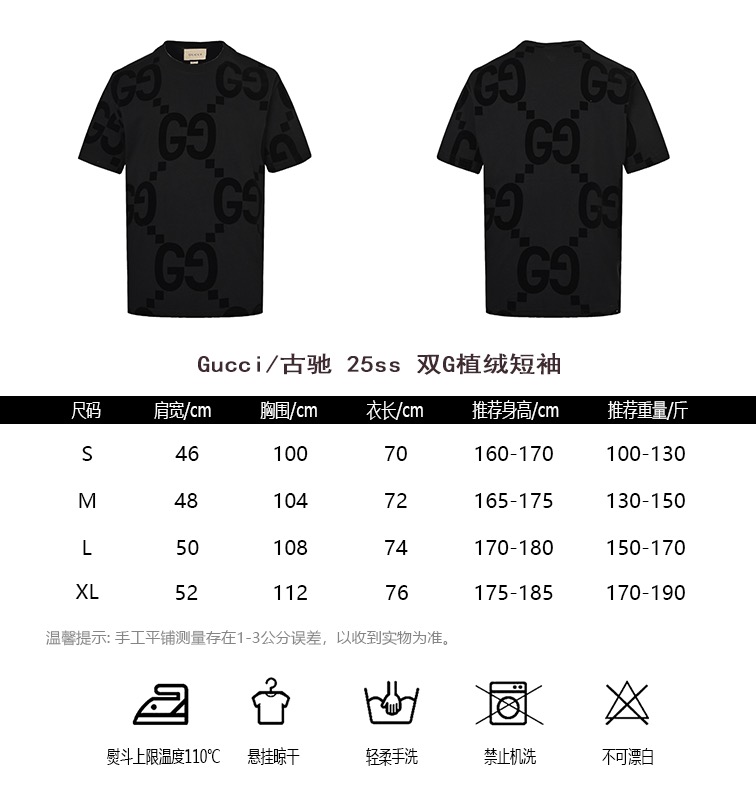 25SS Double G Flocked T-Shirt