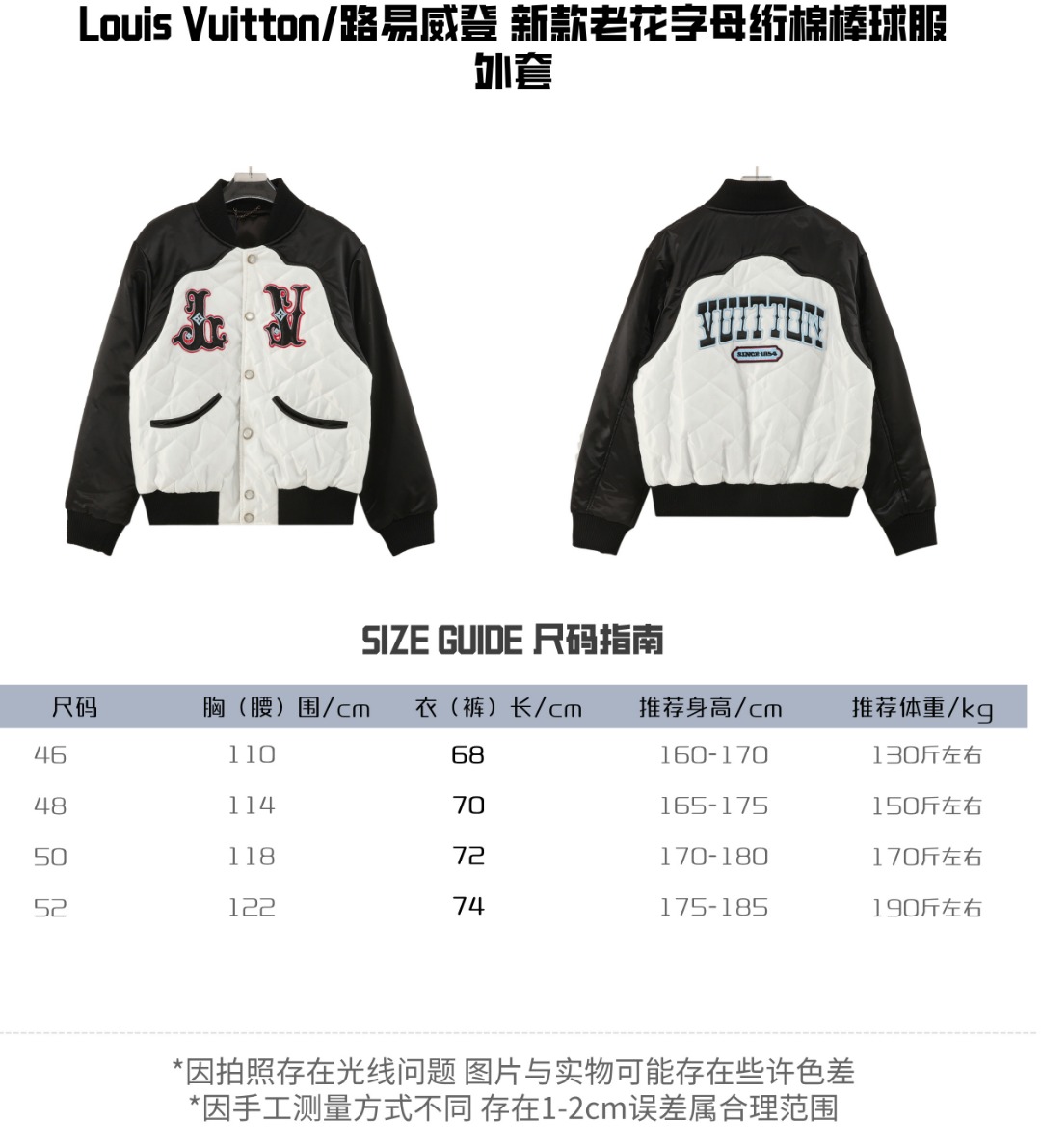 Black And White Patchwork Embroidered Baseball Jacket