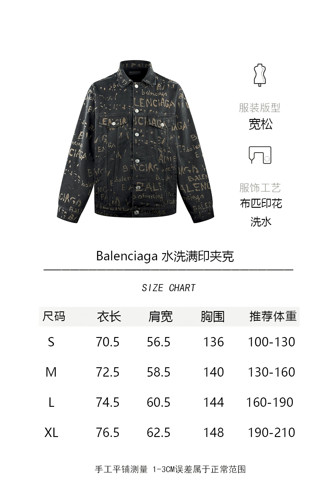 Washed All-Over Print Denim Jacket