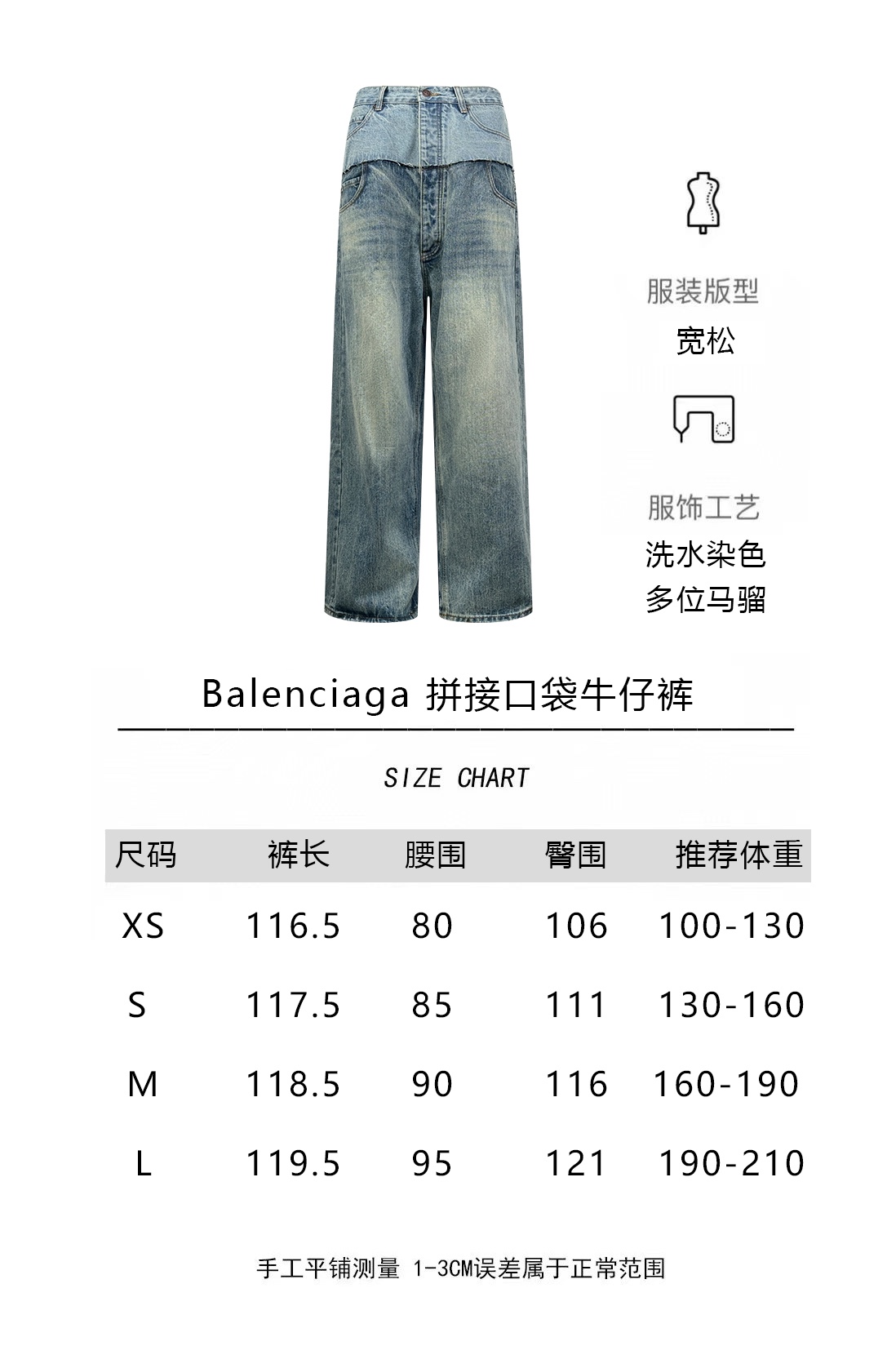 Men's Patch Pocket Denim Jeans