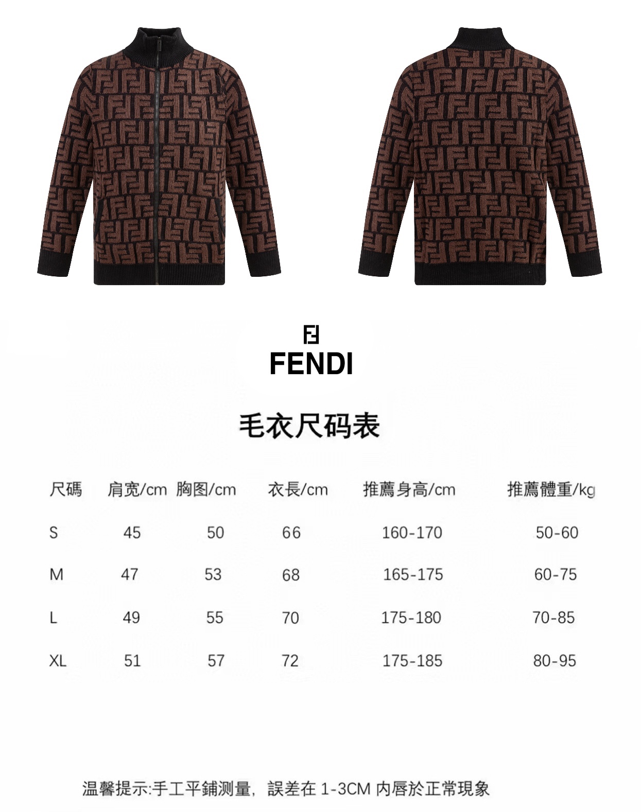 FF Print Sweater Jacket