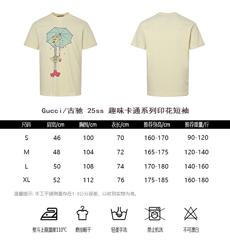 Funny yellow duck T-shirt